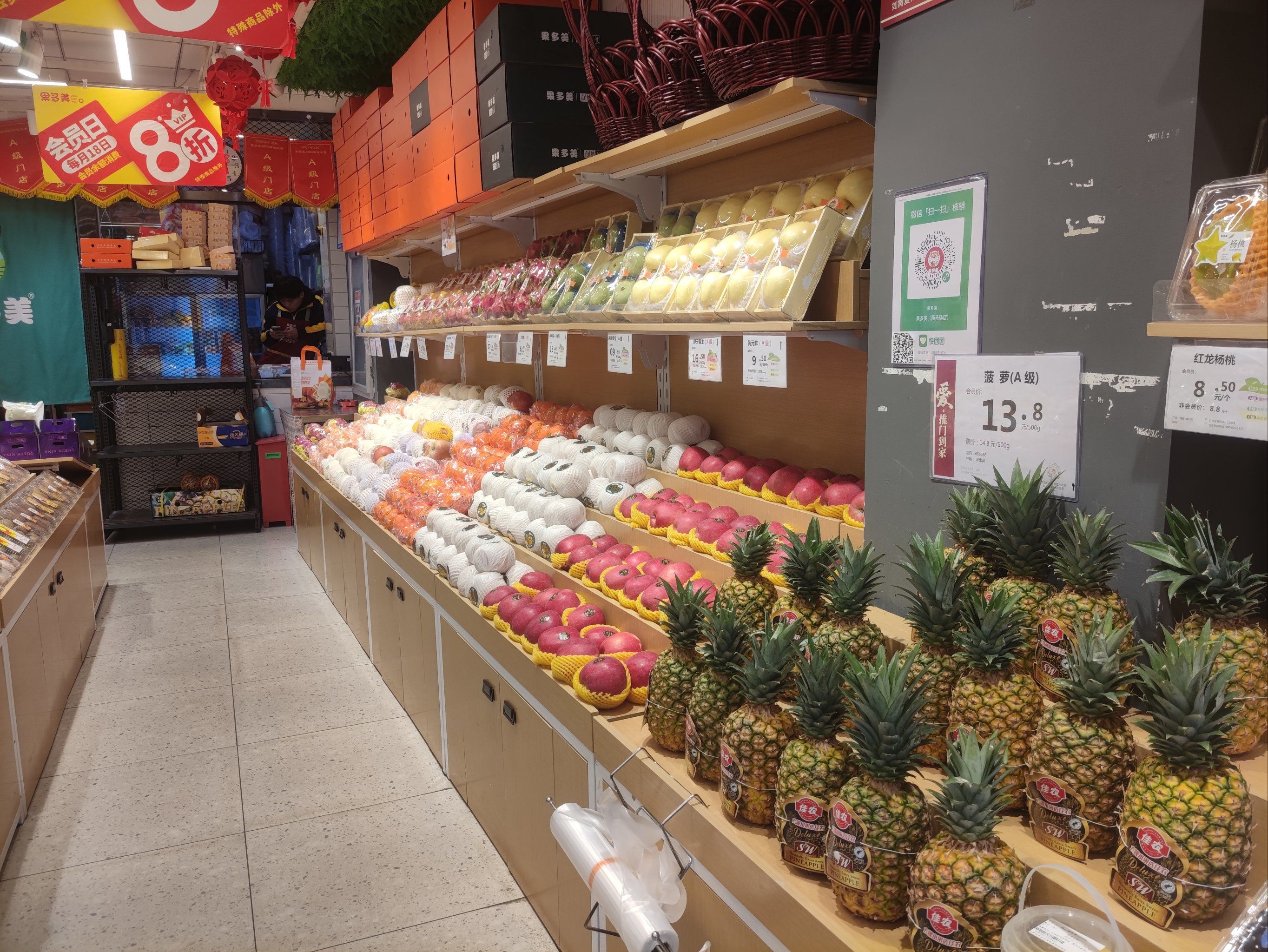 社区水果店又添新花样