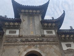 -采石矶景区