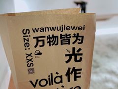 -光作面包Voila Lumiere(中山店)