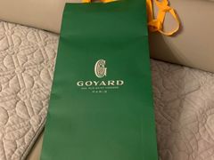 -Goyard 高雅德(国贸商城店)