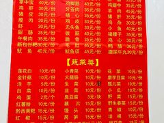 菜单-苗家特色土烙锅·老字号