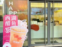 -炖物24章·顺时轻养茶(杭州保利时光里店)