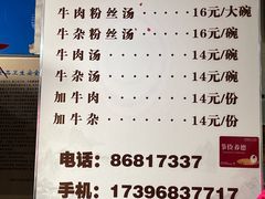 -回回锅贴(小河沿店)