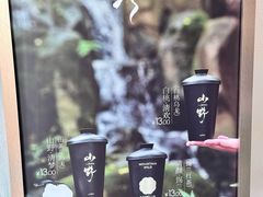 -仙雨林·奶茶鲜果茶(书院巷店)