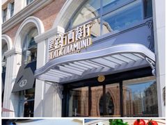 -黑宝石西餐厅(汇励99城市公园店)