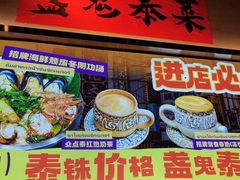 -泰盏鬼·颓废冬阴(陈家祠扬韬店)