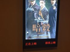 -乐达影城(枣庄市中店)