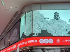 -新发现(苏州中心商场店)