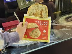 -阿甘锅盔(合生汇购物中心店)