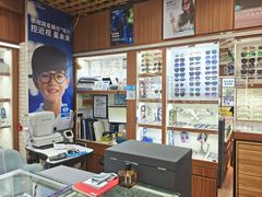 -上海网星眼镜批发·蔡司依视路官方授权(三叶眼镜城店)