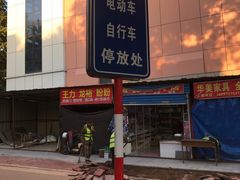 -西安市碑林区铁五小学