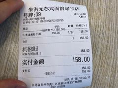-朱洪元苏式面馆(绿宝广场店)