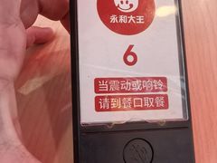 -永和大王(浦东国际机场店)