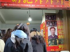 -胡仁根胡记炸炸炸