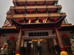 门面-千岛湖鱼味馆(十字街总店)