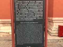 -故宫钟表馆