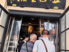 -哑巴生煎(临顿路店)