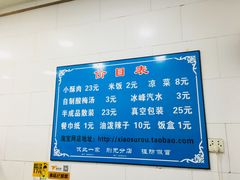 -定家小酥肉·清真(回民街店)