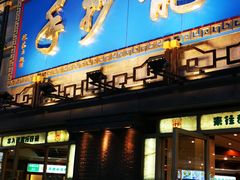 门面-龙抄手(春熙路总店)