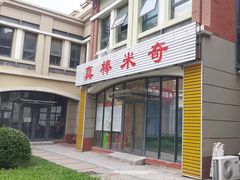 -真棒幼儿识字·阅读(梅江校区)