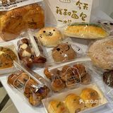 朝阳门宝藏🏴‍☠️面包店