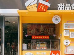 门面-麦当劳餐厅(龙平西路店)