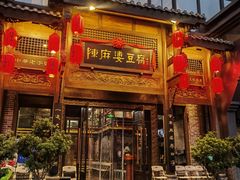 -陈麻婆豆腐总店