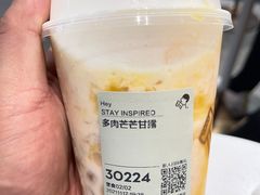 多肉芒芒甘露-喜茶(深圳喜荟城店)