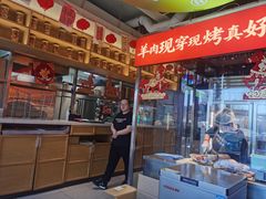 -冰城串说·羊肉串烧烤(哈西大街店)