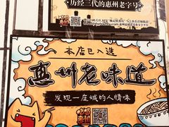 -陈记饮食店(菜园墩店)