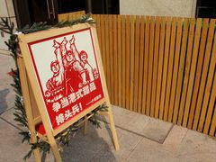 门面-小团圆糖水铺(襄阳南路店)