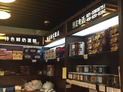 -红宝石·鲜奶小方·海派西点房(金杨店)