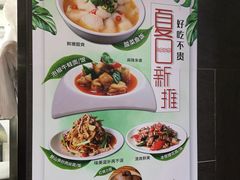 菜单-老盛兴汤包馆(武夷店)
