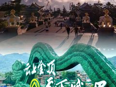 -峨眉山风景名胜区