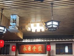 -道南書院·私房菜·早午茶·茶馆