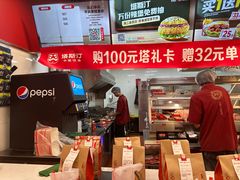 -塔斯汀中国汉堡(徐汇汇京广场店)