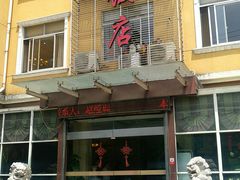 -骆驼阿三饭店(迪赛邻里店)