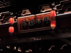-大小河街