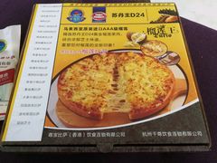 -尊宝比萨(首座店)