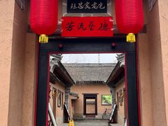 -白鹿原影视城