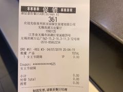 账单-麦当劳(无锡滨湖万达店)