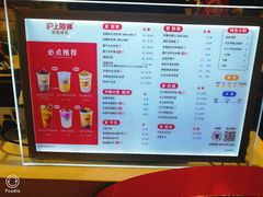 -沪上阿姨·精选茶饮(天河城店)