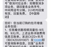 -中国移动通信集团北京有限公司朝阳分公司(三元桥店)