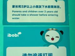 -IBOBI亲子游泳俱乐部(华侨城中心)