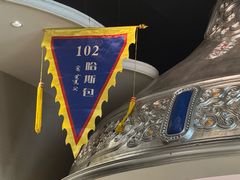 -哈啾嗨·新概念蒙餐(红星新城店)