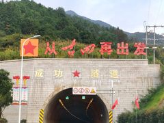 -古田会议纪念馆