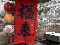 -黎阳老街