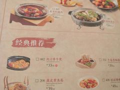菜单-涌上外婆桥(南塘店)