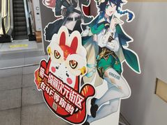 -第一绮丽次元街区