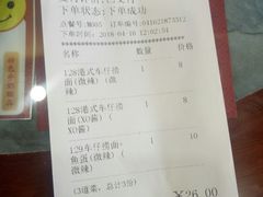 账单-赵记传承特色牛奶甜品(泉城广场店)